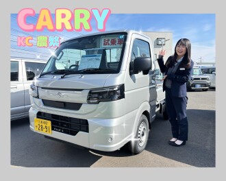 キャリイ来ました！！！